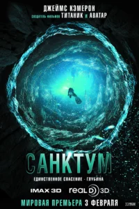 Санктум